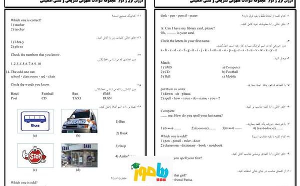عکس صفحه اول کتاب انگلیسی هفتم