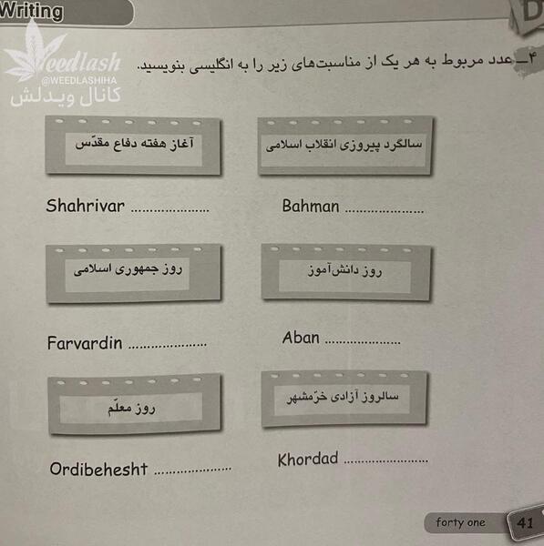 عکس صفحه اول کتاب انگلیسی هفتم