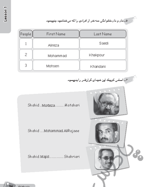 عکس صفحه اول کتاب انگلیسی هفتم