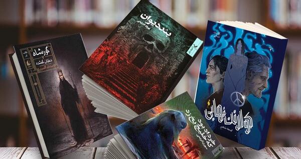 عکس کتاب باز شده فانتزی