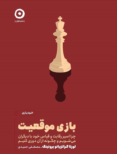 عکس کتاب بازی