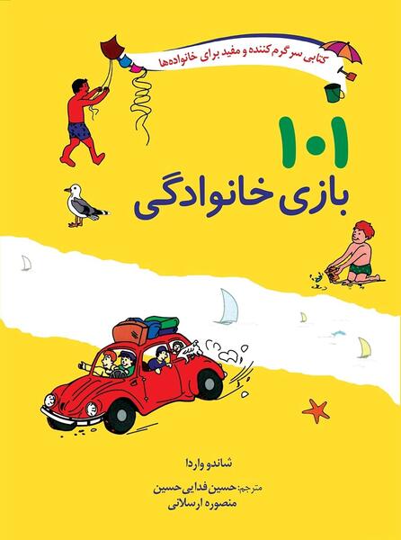 عکس کتاب بازی