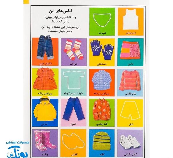عکس کتاب بازی