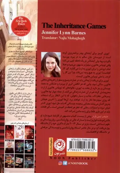 عکس کتاب بازی