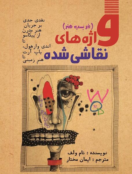 عکس نقاشی کتاب باز شده