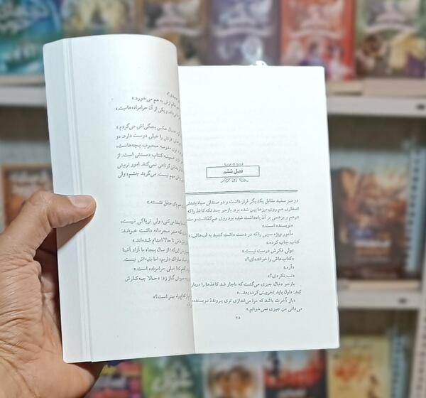 عکس کتاب سفید باز شده