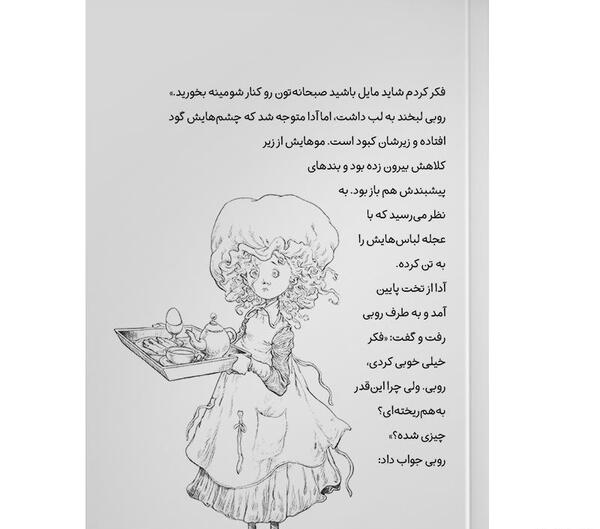 عکس کتاب سفید باز شده