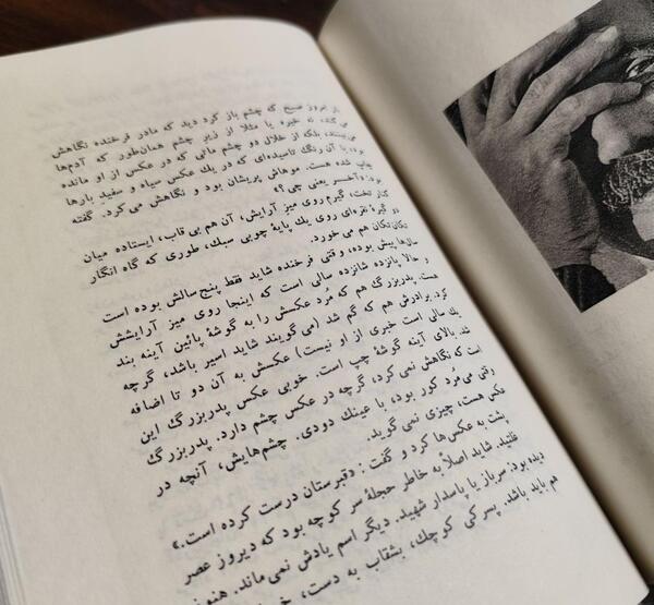 عکس کتاب سفید باز شده