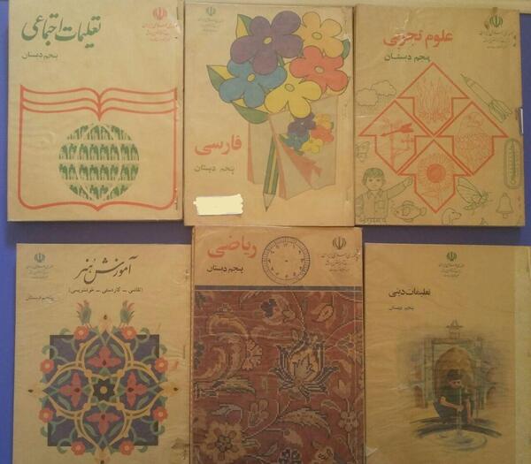عکس کتاب پنجم ابتدایی