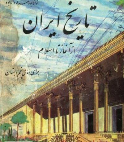 عکس کتاب پنجم ابتدایی