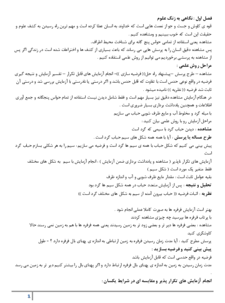 عکس کتاب پنجم سیمی