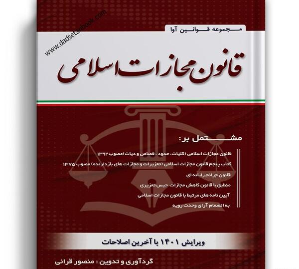 عکس کتاب پنجم سیمی