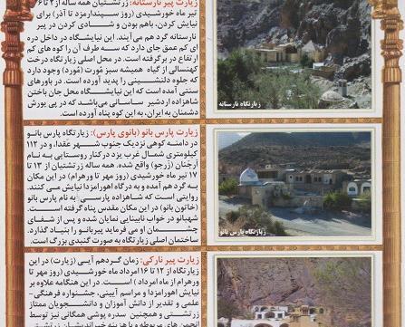 عکس کتاب پنجم سیمی