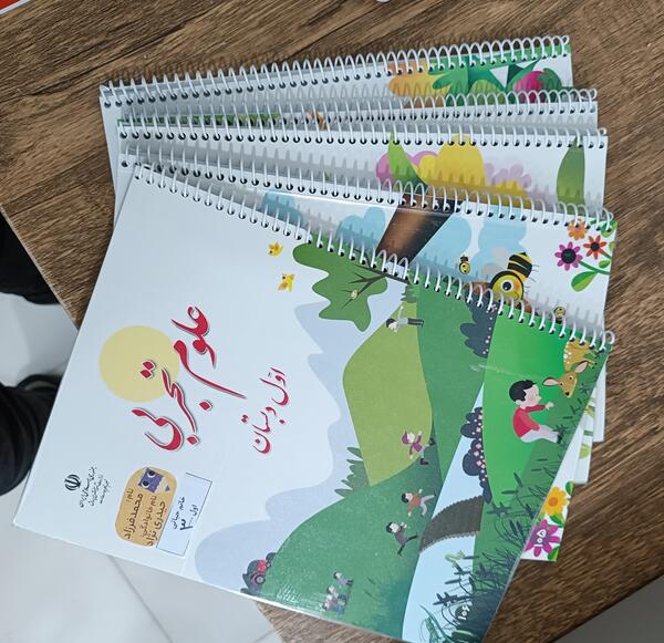 عکس کتاب پنجم سیمی