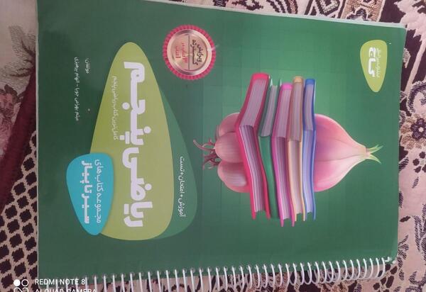عکس کتاب پنجم سیمی