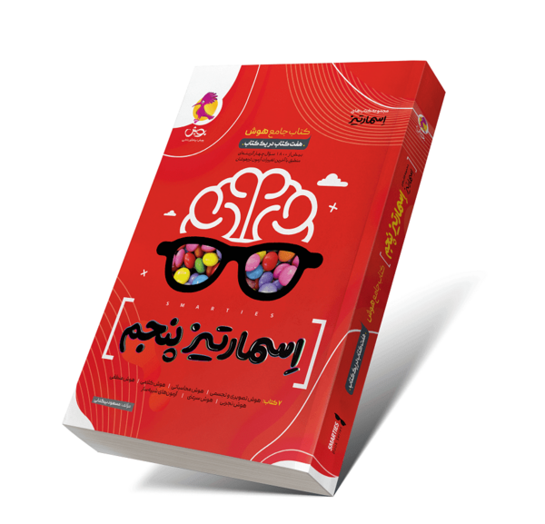 عکس کتاب پنجم سیمی