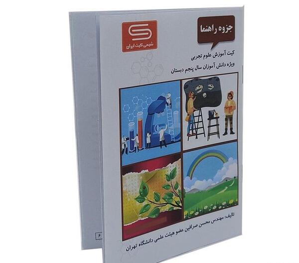 عکس کتاب پنجم سیمی