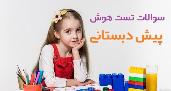 عکس کتاب پیش دبستانی ۱۴۰۳