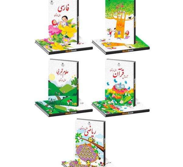 عکس کتاب پیش دبستانی ۱۴۰۳