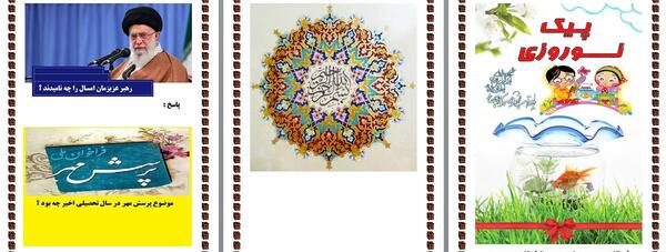 عکس کتاب پیش دبستانی ۱۴۰۳