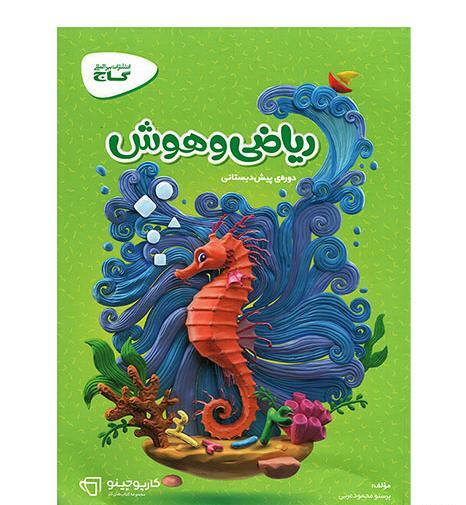 عکس کتاب پیش دبستانی ۱۴۰۳