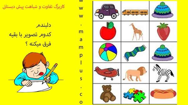 عکس کتاب پیش دبستانی ۱۴۰۱