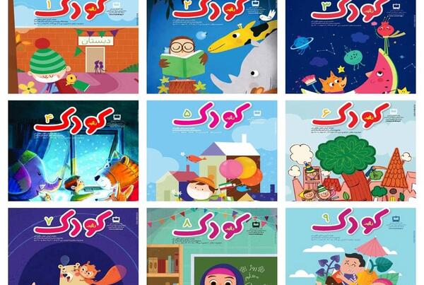 عکس کتاب پیش دبستانی ۱۴۰۱