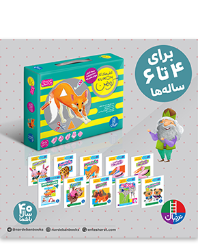 عکس کتاب پیش دبستانی ۱۴۰۱