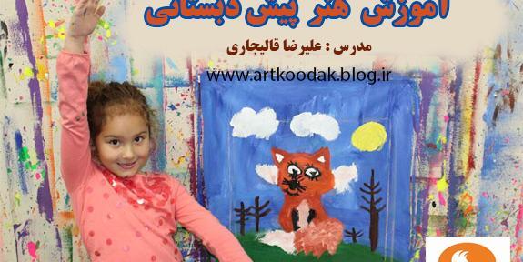 عکس کتاب پیش دبستانی ۱۴۰۱