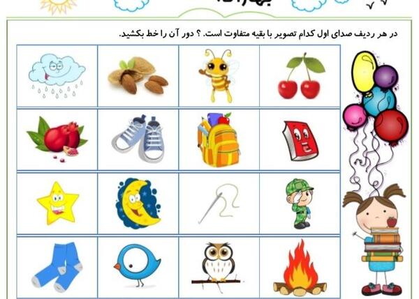 عکس کتاب پیش دبستانی ۱۴۰۱
