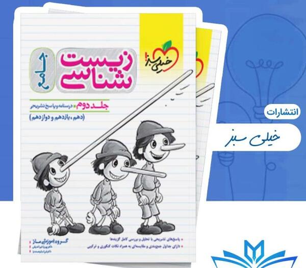 عکس کتاب پیش دبستانی گاج