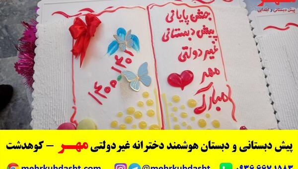 عکس کتاب های پیش دبستانی سال ۱۴۰۰