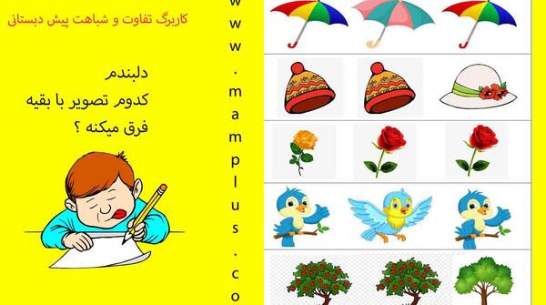 عکس کتاب های پیش دبستانی سال ۱۴۰۰
