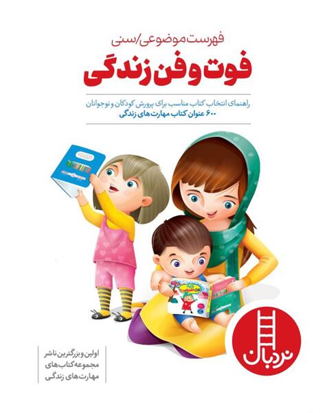 عکس کتاب های پیش دبستانی آموزش و پرورش