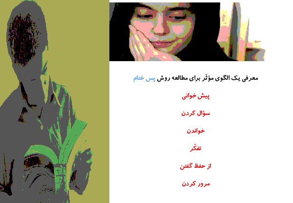 عکس کتاب تفکر پایه هفتم
