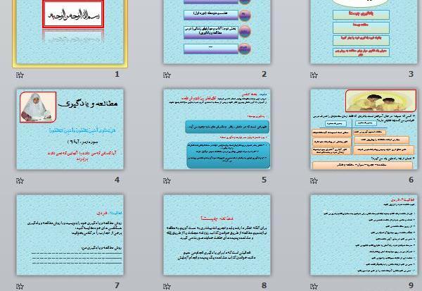 عکس کتاب تفکر پایه هفتم