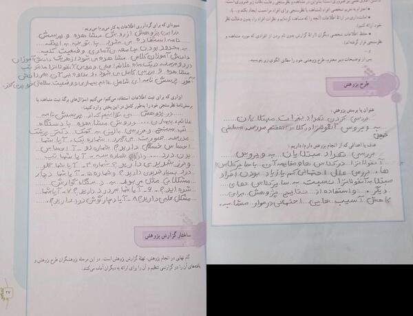 عکس کتاب تفکر پایه هفتم