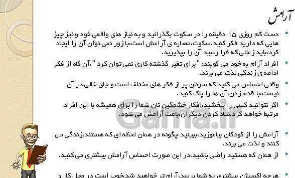 عکس کتاب تفکر پایه هفتم