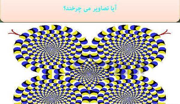 عکس صفحات کتاب تفکر هفتم