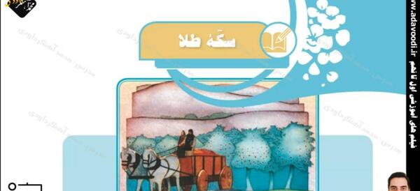 عکس صفحات کتاب تفکر هفتم