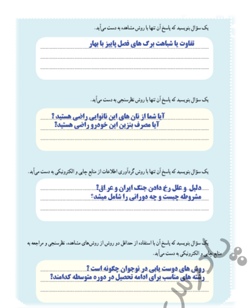 عکس صفحات کتاب تفکر هفتم
