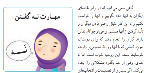 عکس صفحات کتاب تفکر هفتم