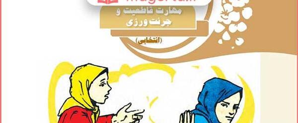 عکس صفحات کتاب تفکر هفتم