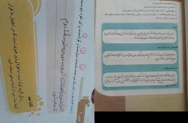 عکس صفحات کتاب تفکر هفتم