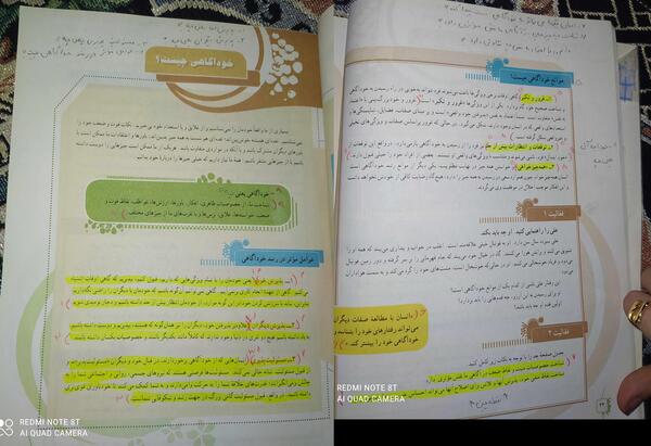 عکس صفحات کتاب تفکر هفتم