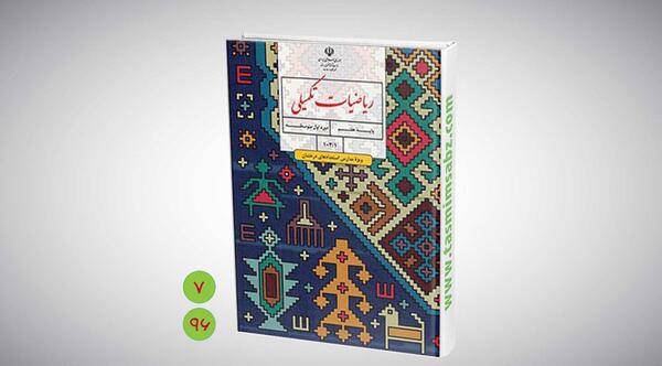 عکس کتاب تفکر ویژه دختران هفتم