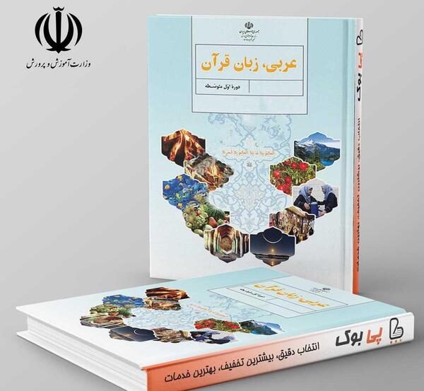 عکس کتاب تفکر ویژه دختران هفتم