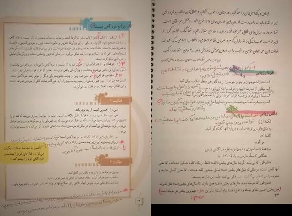 عکس کتاب تفکر ویژه دختران هفتم