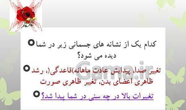 عکس کتاب تفکر ویژه دختران هفتم