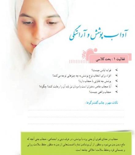 عکس کتاب تفکر ویژه دختران هفتم